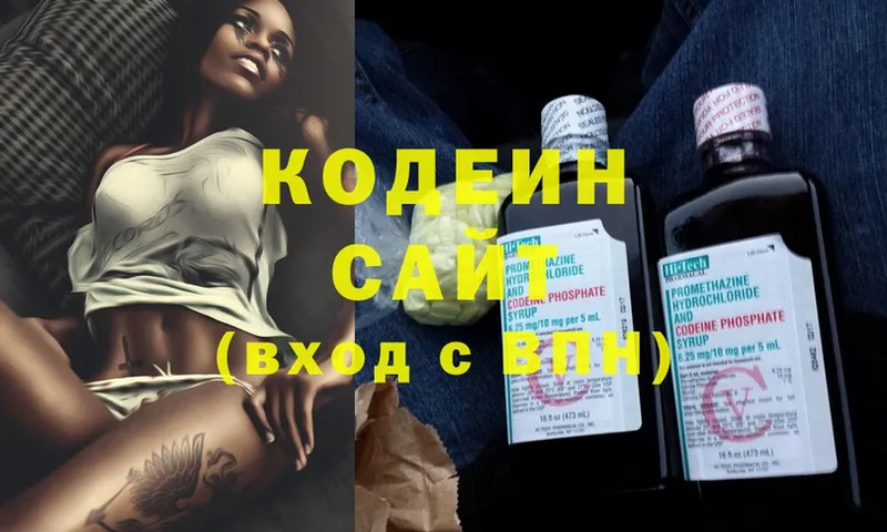 продажа наркотиков  Пыталово  Кодеин Purple Drank 