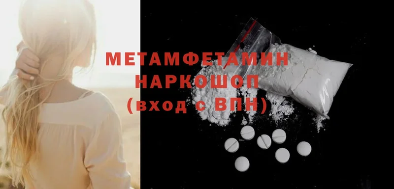 МЕТАМФЕТАМИН винт  сколько стоит  Пыталово 